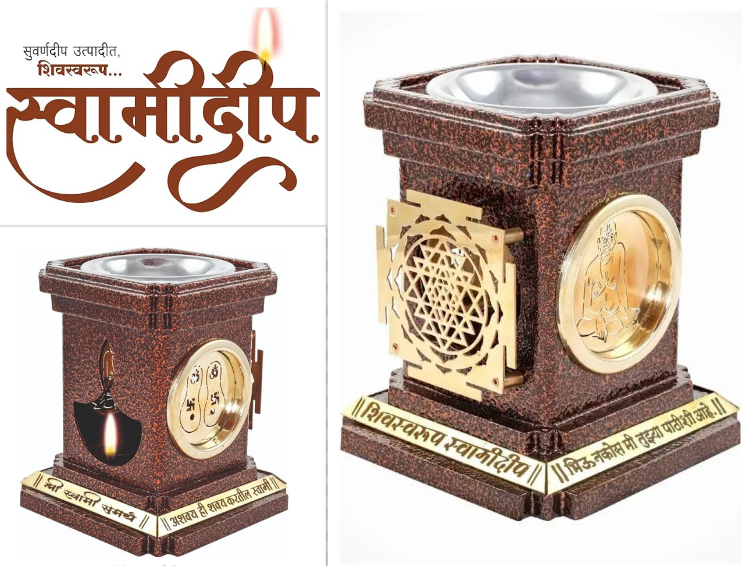 Swamideep Diya