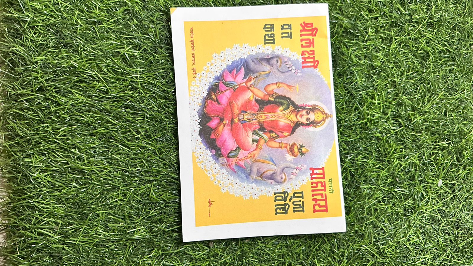 guruwar mahalaxmi pothi